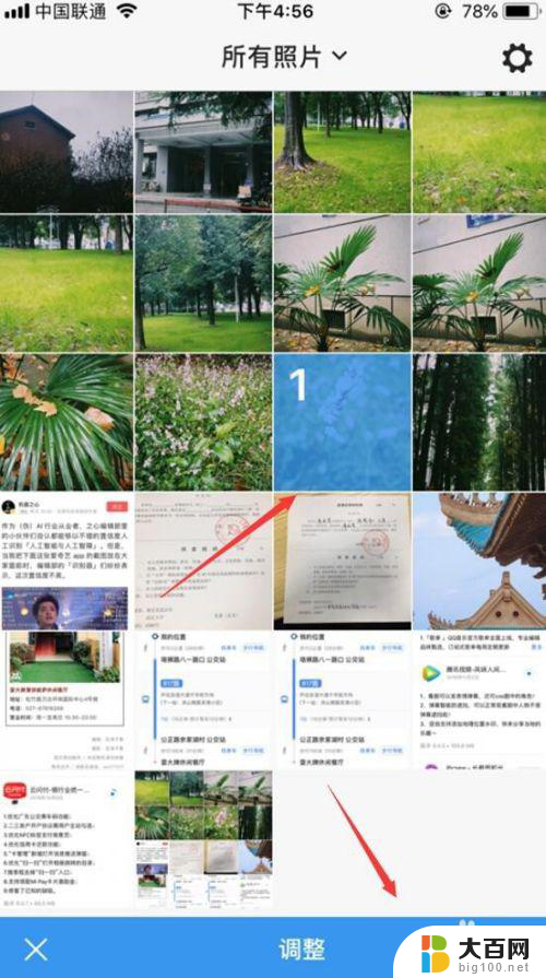 苹果手机截图怎么加上手机边框 苹果手机截图添加手机边框方法