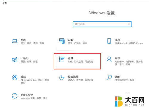 win10无线显示器怎么安装 Win10如何添加无线显示器功能