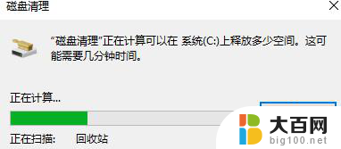 清理电脑的代码是什么 Win10垃圾清理指令代码详解