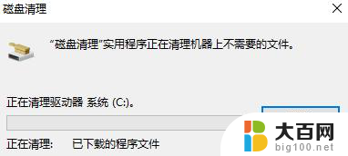 清理电脑的代码是什么 Win10垃圾清理指令代码详解