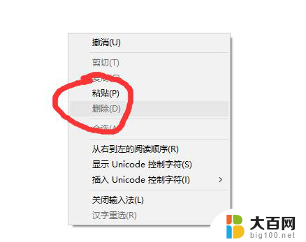 清理电脑的代码是什么 Win10垃圾清理指令代码详解