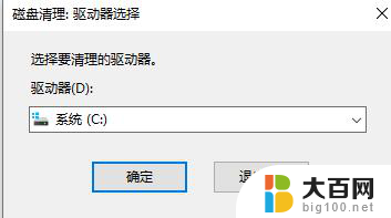 清理电脑的代码是什么 Win10垃圾清理指令代码详解