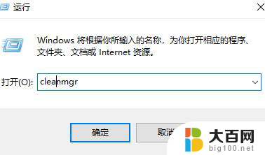 清理电脑的代码是什么 Win10垃圾清理指令代码详解