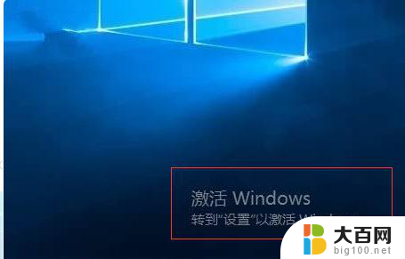 win10激活不激活有啥区别 Win10系统激活与未激活的区别