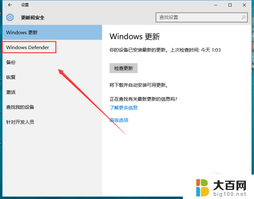 win10 不再提示 此电脑当前不满足运行条件 如何确保WIN10应用关闭后不会监视计算机