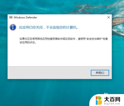 win10 不再提示 此电脑当前不满足运行条件 如何确保WIN10应用关闭后不会监视计算机