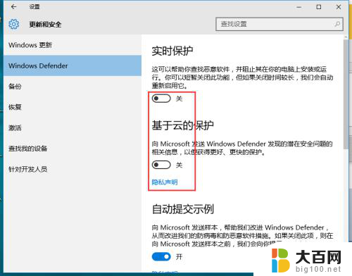 win10 不再提示 此电脑当前不满足运行条件 如何确保WIN10应用关闭后不会监视计算机