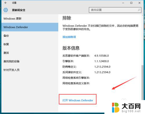 win10 不再提示 此电脑当前不满足运行条件 如何确保WIN10应用关闭后不会监视计算机