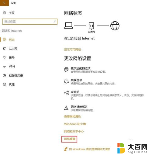 为什么显示有网络却上不了网 电脑网络连接显示已连接但无法上网