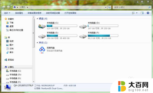 怎么用键盘关闭电脑当前窗口 Windows关闭窗口的几种方法