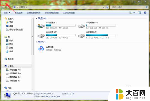 怎么用键盘关闭电脑当前窗口 Windows关闭窗口的几种方法