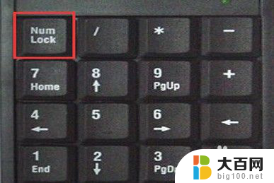 电脑方向键盘锁住了怎么解锁 键盘上下左右键怎么解锁密码