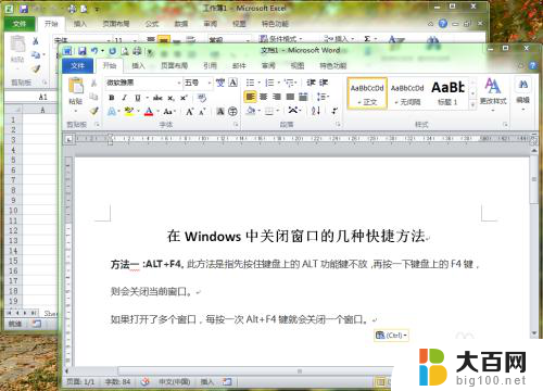 怎么用键盘关闭电脑当前窗口 Windows关闭窗口的几种方法