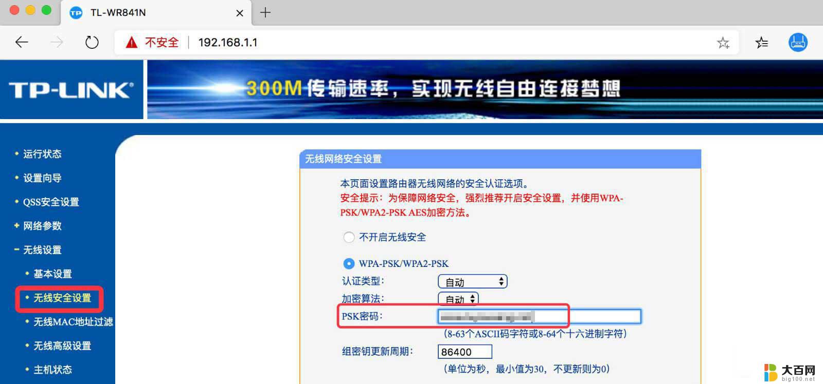 路由器改wifi名字 wifi路由器怎么换名字