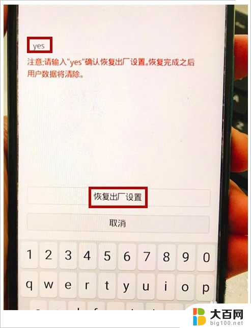 屏幕锁了忘记密码怎么解锁 手机忘记密码怎么破解