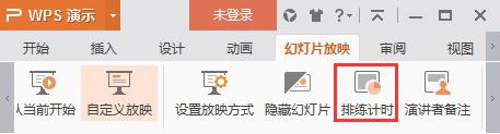 wps设置播放速度 wps视频播放速度怎么设置