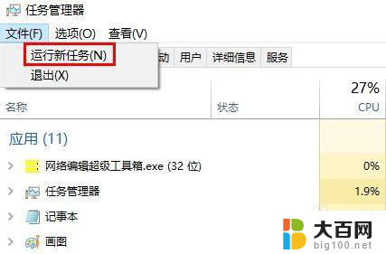 win11开机桌面文件都不见了 Win11电脑开机桌面没有任何图标怎么解决