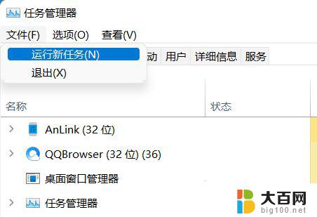 win11开机资源管理器卡死 Win11资源管理器卡顿修复教程