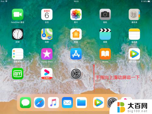 平板屏幕无法旋转怎么办? iPad屏幕不能自动旋转怎么解决