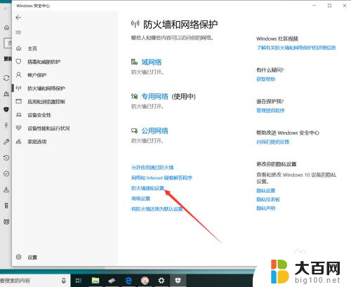 如何不显示安全警报 win10如何禁止安全警告弹出