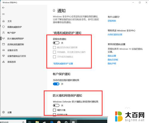 如何不显示安全警报 win10如何禁止安全警告弹出