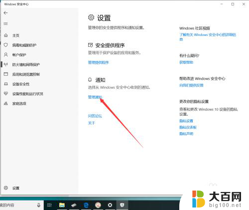 如何不显示安全警报 win10如何禁止安全警告弹出