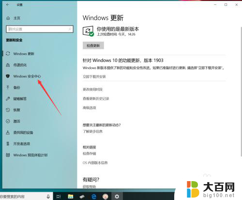 如何不显示安全警报 win10如何禁止安全警告弹出