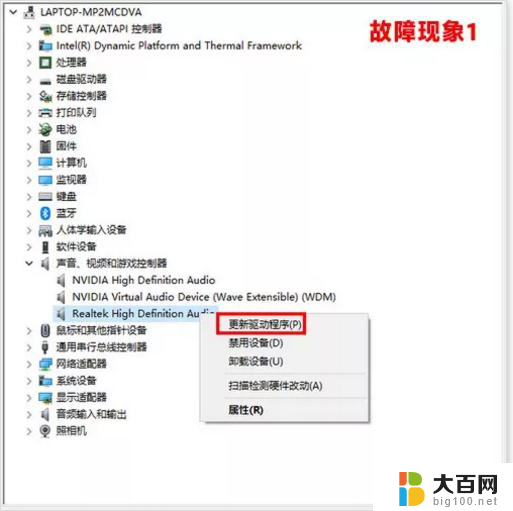 笔记本电脑安装声卡驱动 如何重新安装Win10声卡驱动