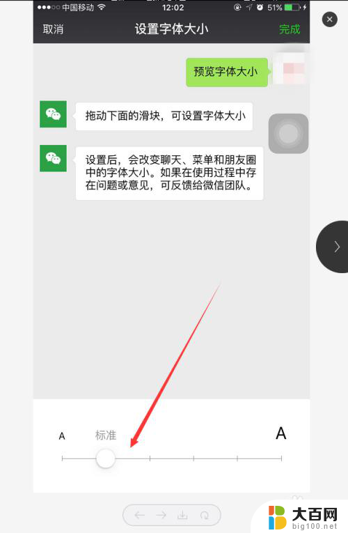 微信怎么调字的大小 微信文字字体如何调节大小