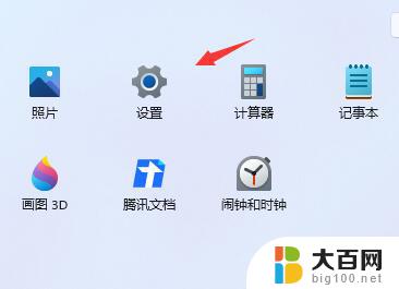 win11亮屏时间怎么设置 Win11屏幕时间限制怎么设置