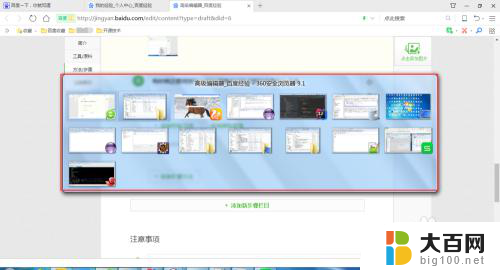 windows快速返回桌面快捷键 Windows返回桌面的快捷键是什么