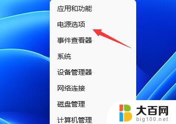 win11亮屏时间怎么设置 Win11屏幕时间限制怎么设置