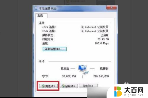 协议版本4怎么设置ip 在Internet协议版本4中设置IP的详细指南