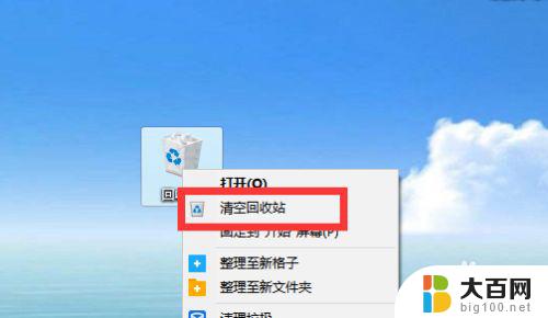 如何恢复回收站的误删win7 win7回收站不见了怎么恢复桌面图标