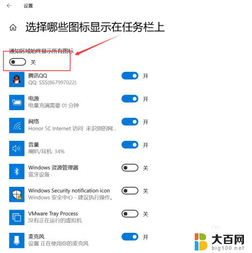 怎么隐藏电脑右下角图标 Win10右下角图标怎么去掉