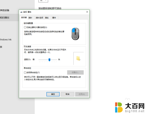 电脑鼠标在哪设置 win10鼠标设置界面在哪里