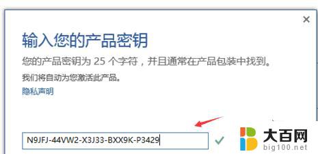 16版office产品密钥永久激活 office2016专业版激活密钥生成器