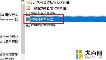 win10速度慢解决办法 Win10网络设置优化方法