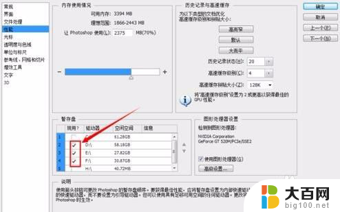 ps明明有内存却总是显示内存不足 PS提示内存不足解决方法