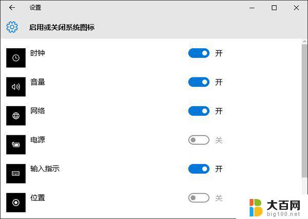 win10看不到电量 Win10笔记本电量图标消失解决方法