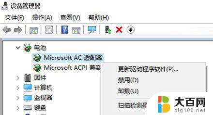 win10看不到电量 Win10笔记本电量图标消失解决方法