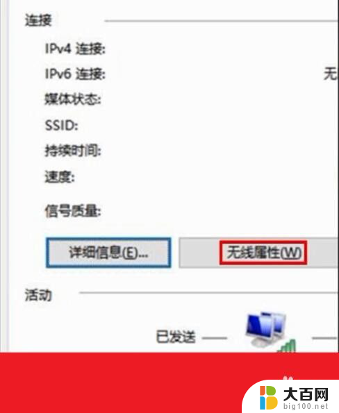 怎么看链接的wi-fi密码 电脑里保存的无线wifi密码怎么查看