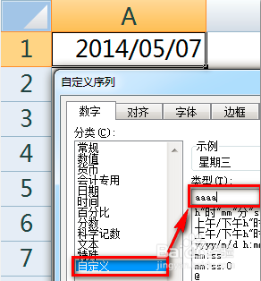 excel怎么显示星期几 Excel 怎么设置日期显示为星期几