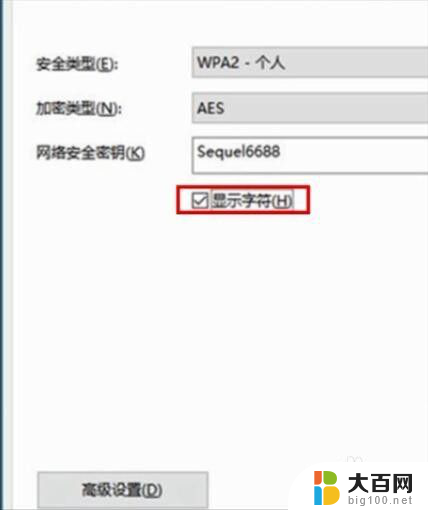 怎么看链接的wi-fi密码 电脑里保存的无线wifi密码怎么查看