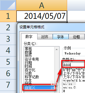 excel怎么显示星期几 Excel 怎么设置日期显示为星期几