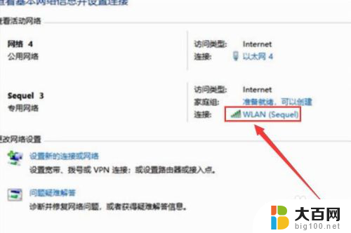 怎么看链接的wi-fi密码 电脑里保存的无线wifi密码怎么查看