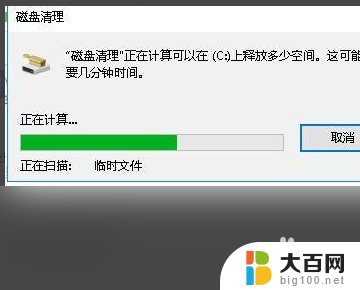 win10清理安装包 win10如何清理更新系统的安装包