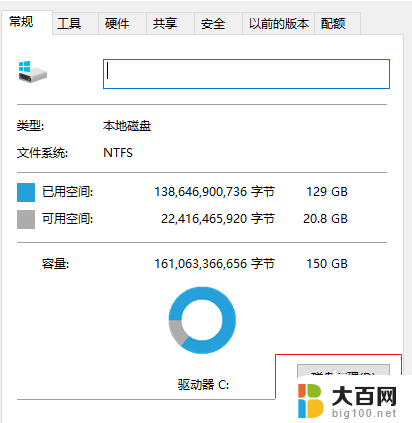 win10清理安装包 win10如何清理更新系统的安装包