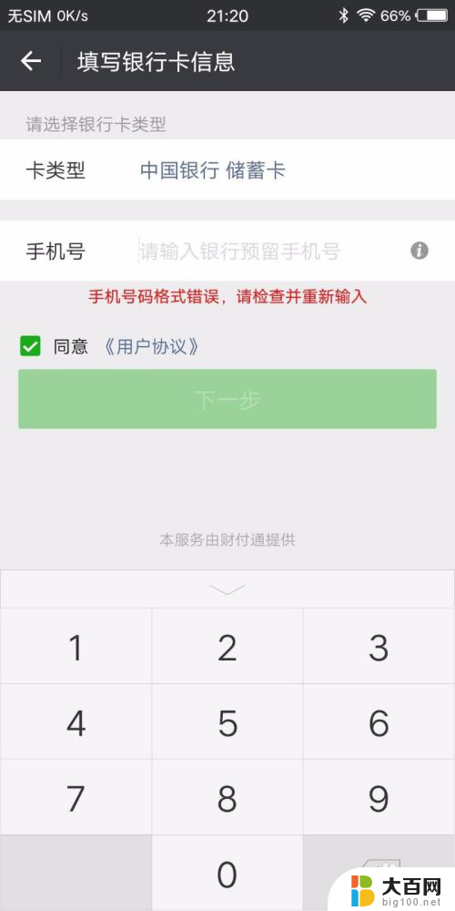 怎么打开微信支付 如何在微信上开通支付功能