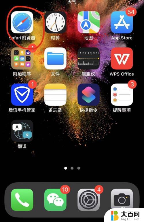 iphone13截长屏 iPhone13promax如何拍长图